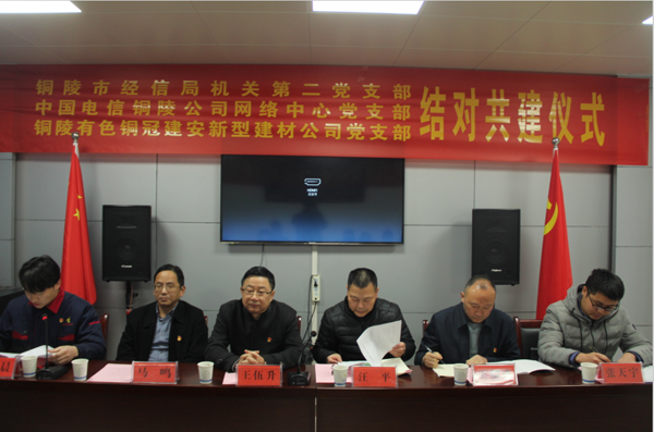 建材公司开展党支部结对共建活动