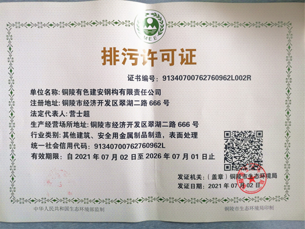 欧美无码
取得新版排污许可证