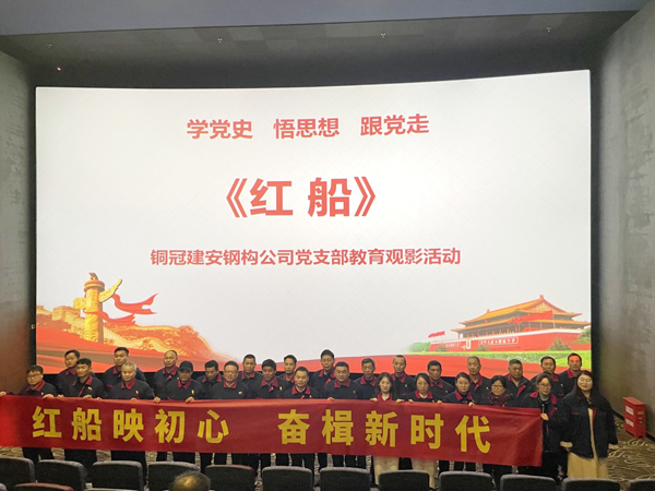 欧美无码
开展主题党日活动