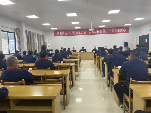 商品混凝土公司召开会议部署全年工作