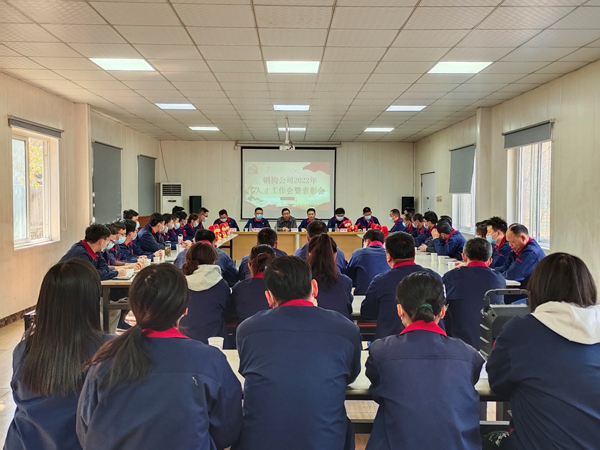 欧美无码
召开2022年人才工作会暨表彰会