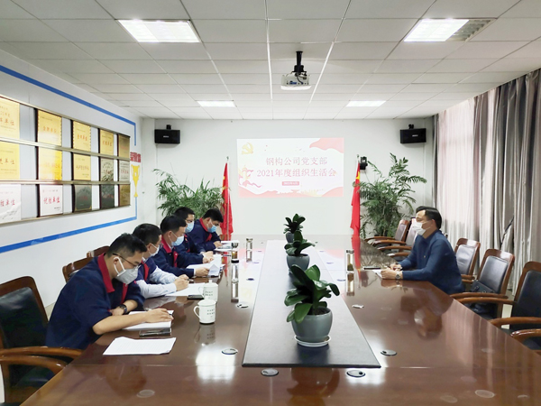 欧美无码
党支部召开组织生活会