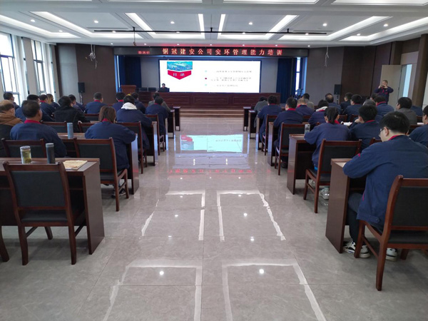 公司召开安全环保管理培训