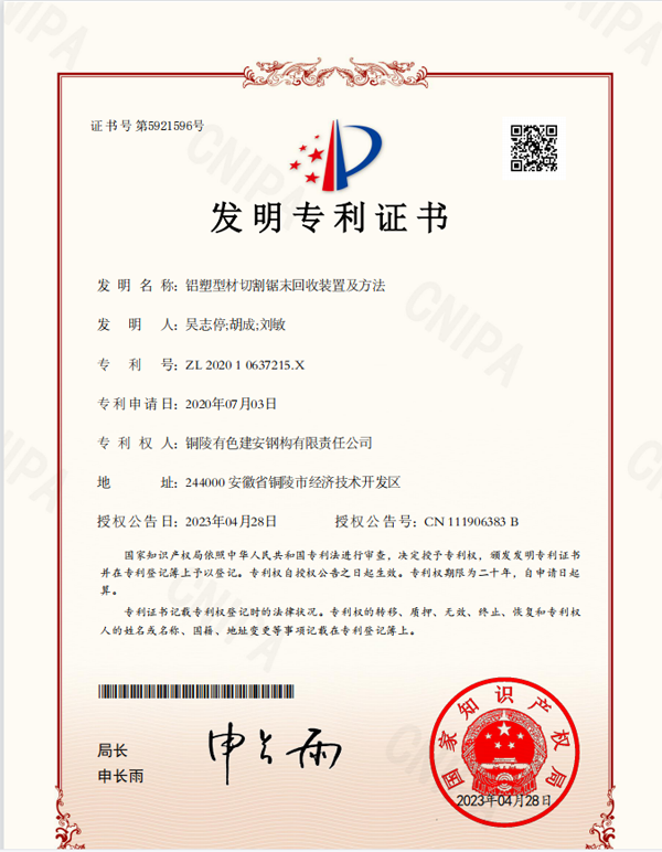 欧美无码
获两项发明专利