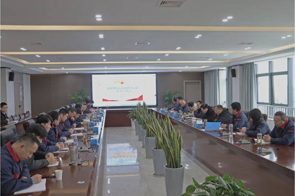 公司召开党委中心组(扩大)学习