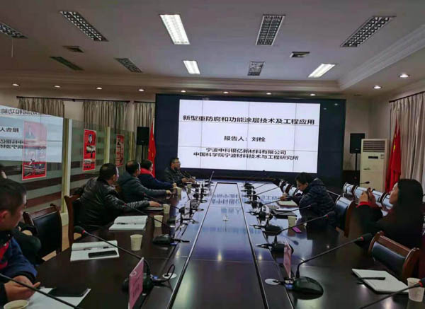 公司召开矿山冶化片建构筑物防腐方案交流会 公司召开矿山冶化片建构筑物防腐方案交流会