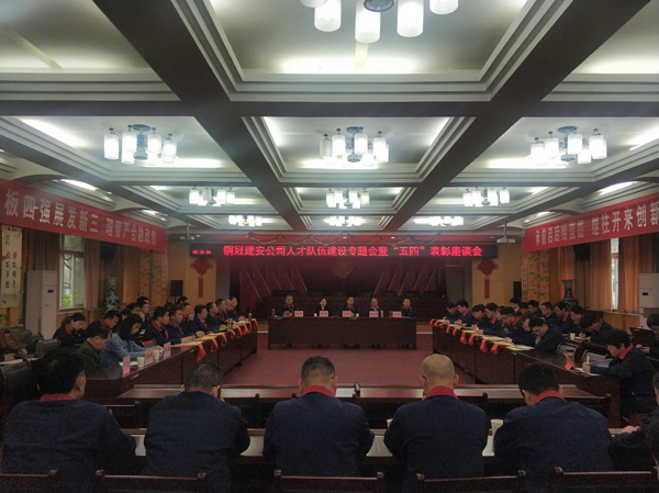 公司召开人才队伍建设工作专题会 公司召开人才队伍建设工作专题会