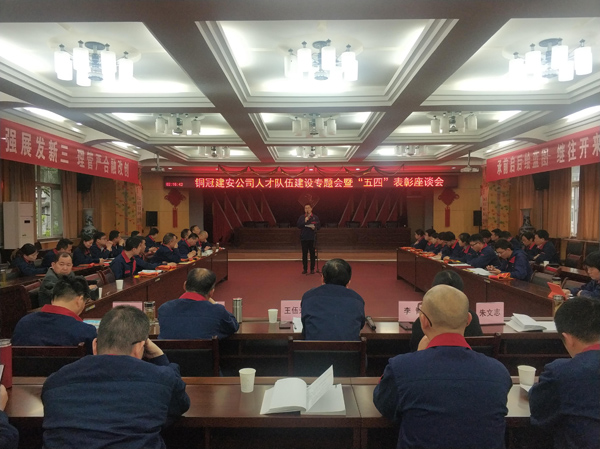 公司召开人才队伍建设工作专题会 公司召开人才队伍建设工作专题会