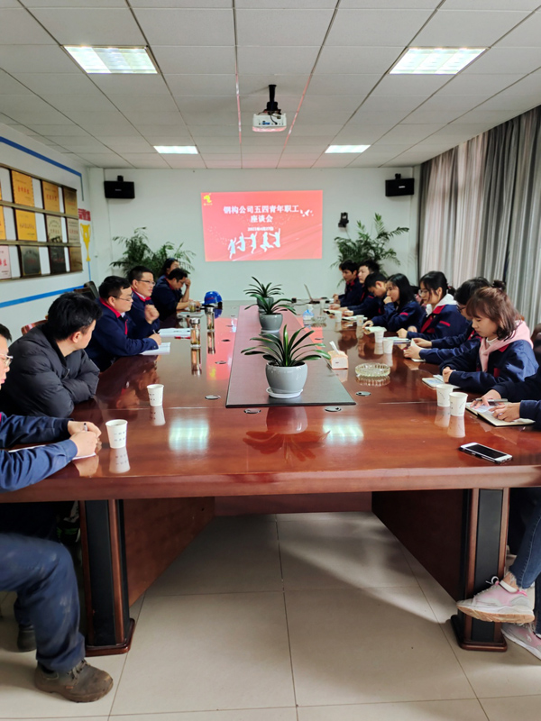 欧美无码
开展“五四”青年职工座谈会