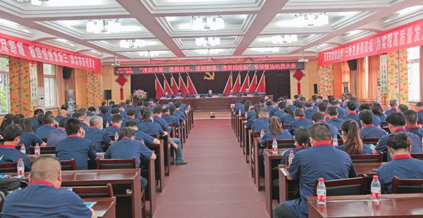 公司召开“违规决策、违规投资、违规担保、违规招投标”专项整治动员大会 公司召开“违规决策、违规投资、违规担保、违规招投标”专项整治动员大会