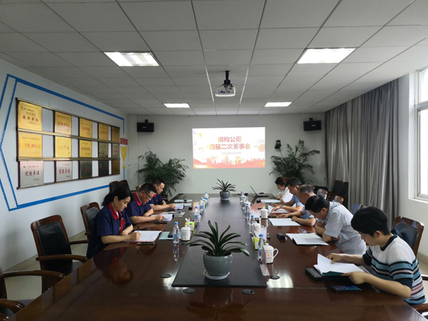 欧美无码
召开四届二次董事会 欧美无码
召开四届二次董事会