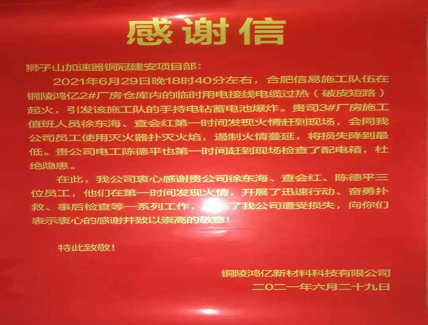 欧美无码
收到感谢信