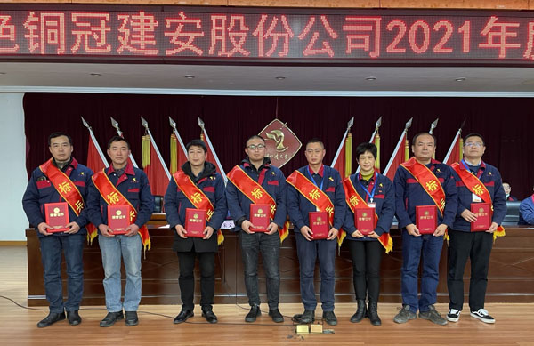 公司召开2022年工作会、二届五次职代会、2021年度总结表彰大会 公司召开2022年工作会、二届五次职代会、2021年度总结表彰大会