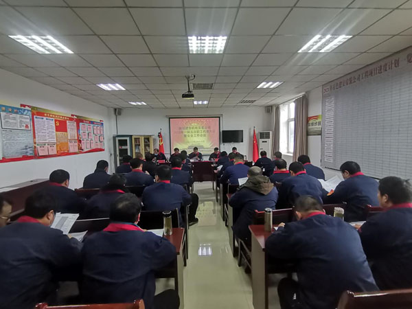 安装公司召开会议部署全年工作 安装公司召开会议部署全年工作