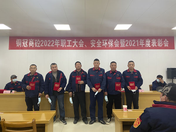 商品混凝土公司召开会议部署全年工作 商品混凝土公司召开会议部署全年工作