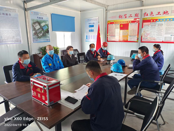 铜箔二期项目临时联合党支部召开党员大会 铜箔二期项目临时联合党支部召开党员大会