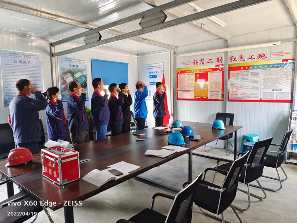 铜箔二期项目临时联合党支部召开党员大会 铜箔二期项目临时联合党支部召开党员大会