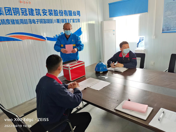 铜箔二期项目临时联合党支部召开党员大会 铜箔二期项目临时联合党支部召开党员大会