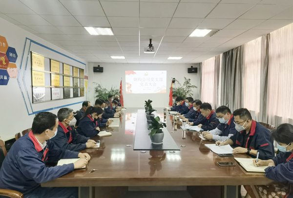 欧美无码
党支部召开组织生活会