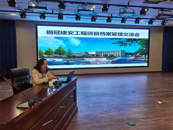 公司开展工程档案管理专题培训 公司开展工程档案管理专题培训