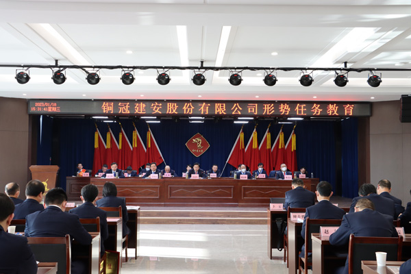 公司召开年终“五会” 公司召开年终“五会”