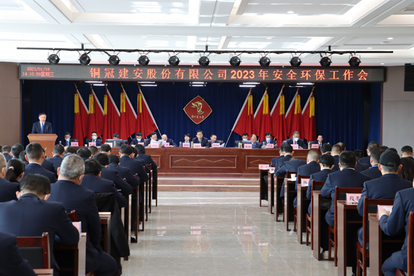 公司召开年终“五会” 公司召开年终“五会”