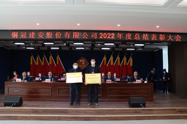 公司召开年终“五会” 公司召开年终“五会”