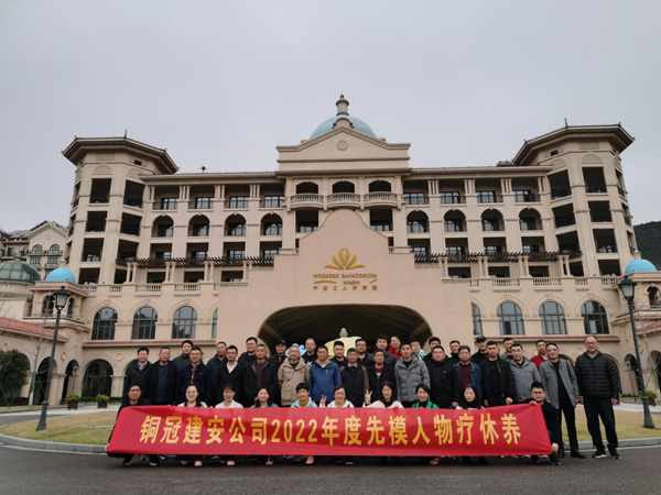 公司开展先模人物疗休养 公司开展先模人物疗休养