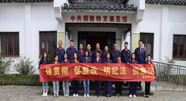 党群党支部开展“纪法教育月”活动 党群党支部开展“纪法教育月”活动