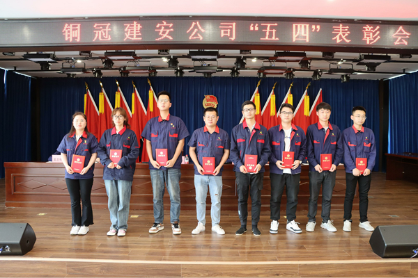 公司召开“五四”表彰会 公司召开“五四”表彰会
