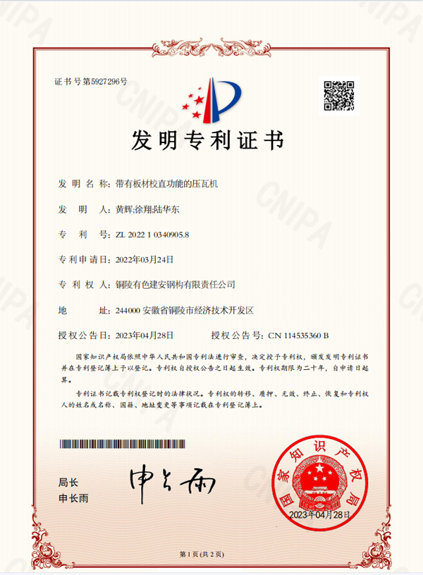 欧美无码
获两项发明专利