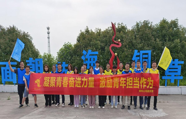 欧美无码
团支部组织开展主题团建活动 欧美无码
团支部组织开展主题团建活动