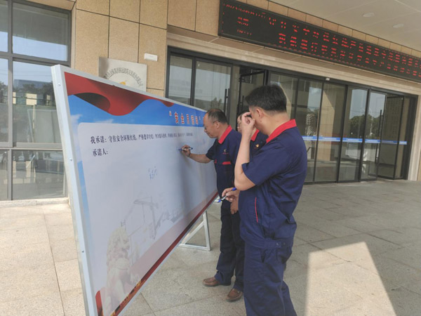 公司深入开展安全月活动 公司深入开展安全月活动