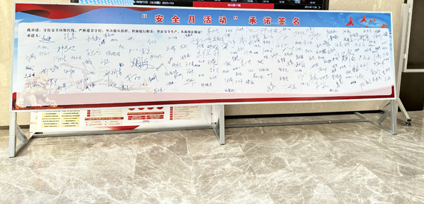 公司深入开展安全月活动 公司深入开展安全月活动