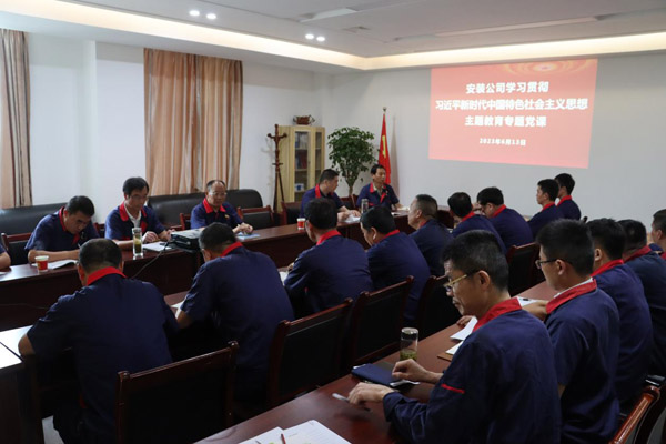 公司总经理查全钢到安装公司党支部讲授主题教育专题党课暨“三问”交流 公司总经理查全钢到安装公司党支部讲授主题教育专题党课暨“三问”交流