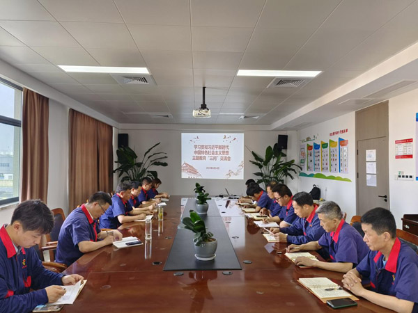 吴志停到欧美无码
党支部开展主题教育党课暨“三问”交流会 吴志停到欧美无码
党支部开展主题教育党课暨“三问”交流会