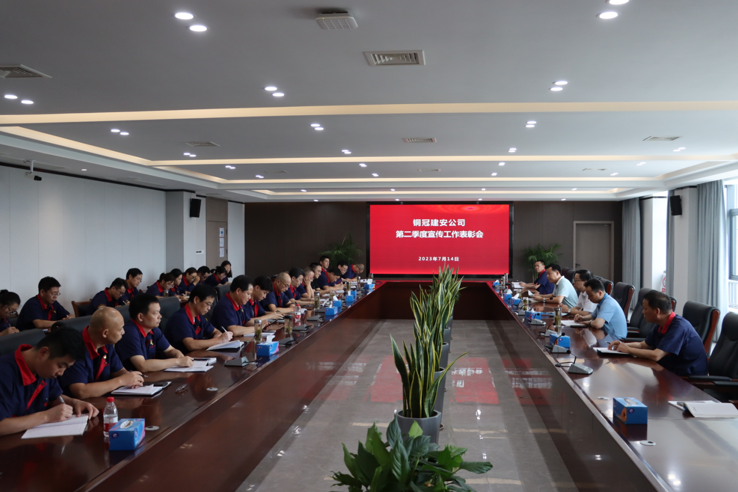 公司召开第二季度宣传工作表彰会暨党建工作例会 公司召开第二季度宣传工作表彰会暨党建工作例会