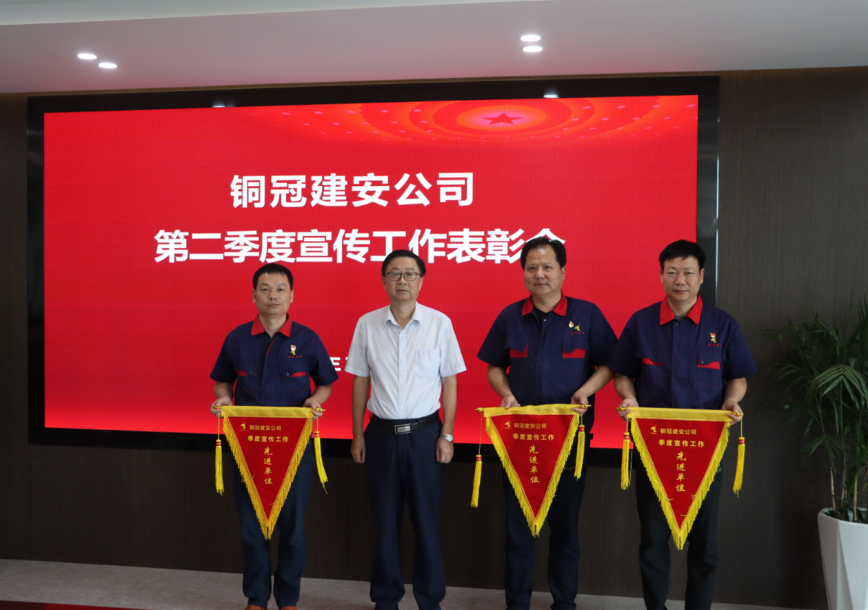 公司召开第二季度宣传工作表彰会暨党建工作例会 公司召开第二季度宣传工作表彰会暨党建工作例会