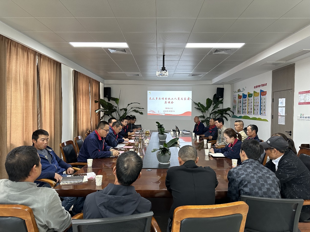 欧美无码
召开厄瓜多尔项目施工人员及家属座谈会