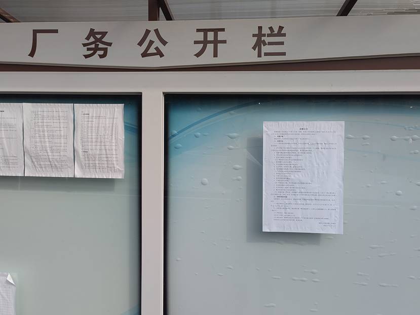 集团公司党委第二巡察组巡察欧美无码
党委工作动员会召开