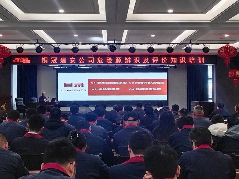 公司举办危险源辨识及评价专题讲座 公司举办危险源辨识及评价专题讲座