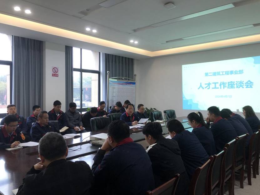 第二事业部召开人才工作座谈会 第二事业部召开人才工作座谈会