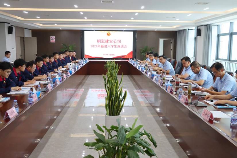 公司召开新进大学生座谈会 公司召开新进大学生座谈会