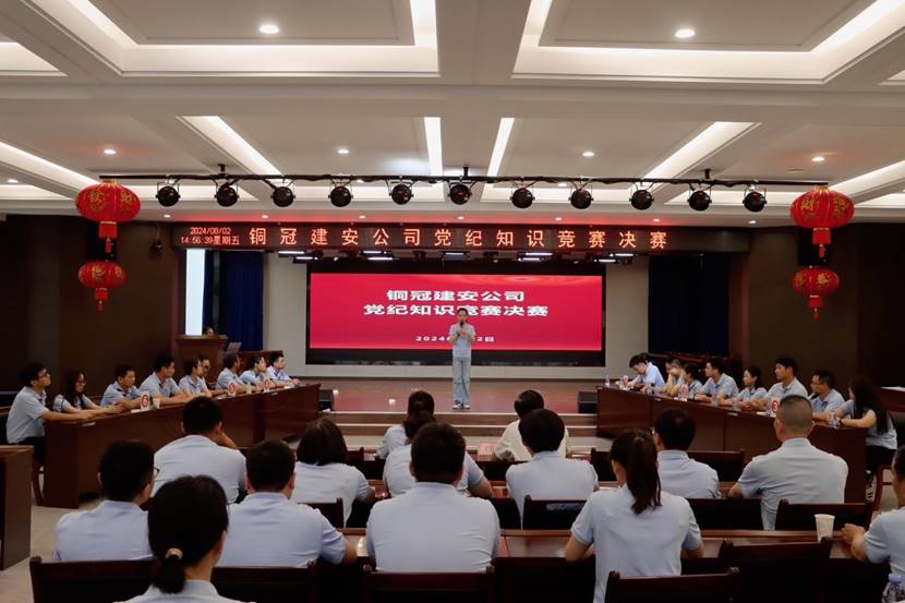 公司举办党纪知识竞赛决赛 公司举办党纪知识竞赛决赛