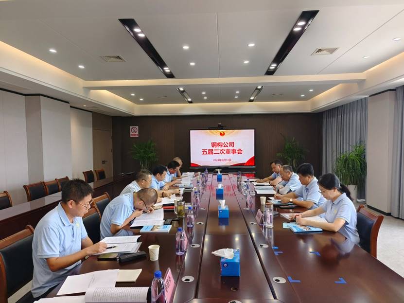 欧美无码
召开五届二次董事会 