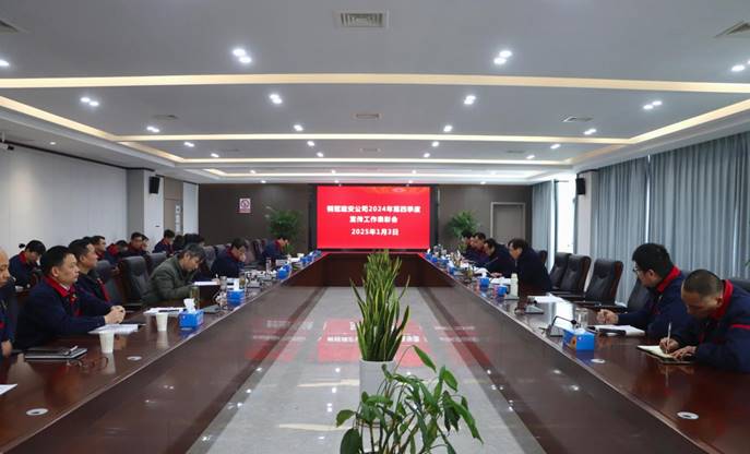 公司召开宣传工作表彰会 公司召开宣传工作表彰会