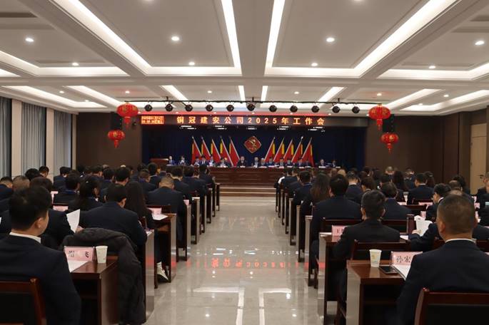 公司召开年终“五会” 公司召开年终“五会”