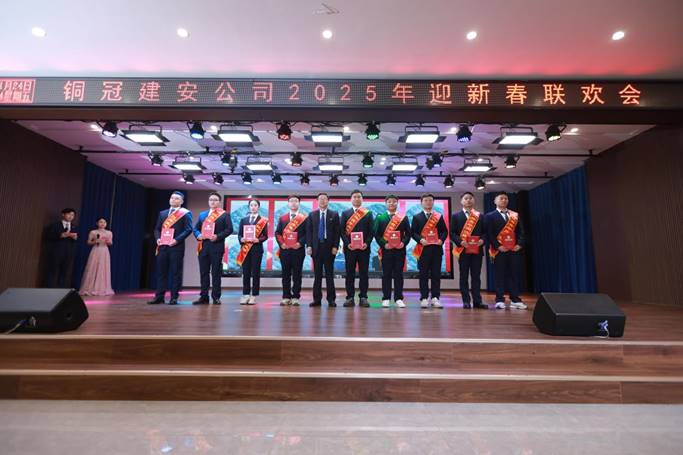 公司举办2025年迎新春联欢会 公司举办2025年迎新春联欢会