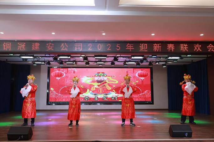 公司举办2025年迎新春联欢会 公司举办2025年迎新春联欢会