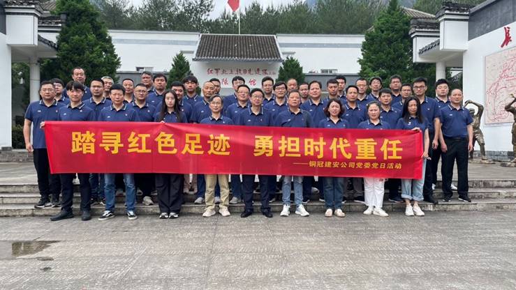 公司党委组织开展党日活动 公司党委组织开展党日活动